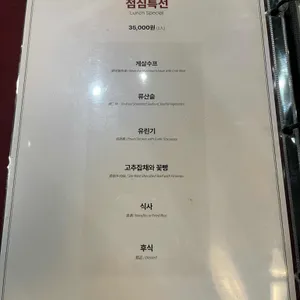 차이옌 리뷰 사진