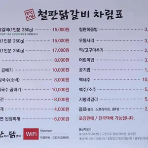 춘천산속에닭갈비 리뷰 사진