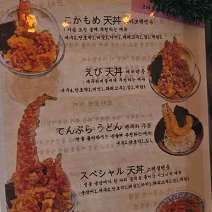 코카모메 리뷰 사진