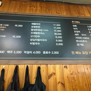 박승광 해물손칼국수  리뷰 사진