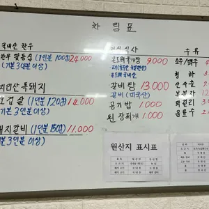 덕구송학갈비 리뷰 사진