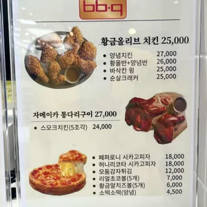 BBQ치킨 리뷰 사진