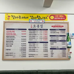 오봉집 리뷰 사진
