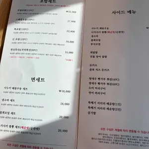 신정호초밥 리뷰 사진