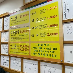 나주곰탕 노안집 리뷰 사진