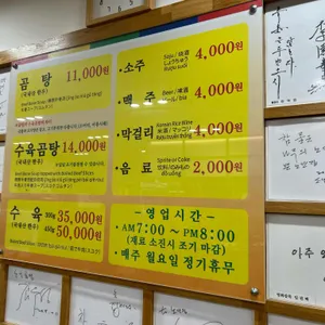 나주곰탕 노안집 리뷰 사진