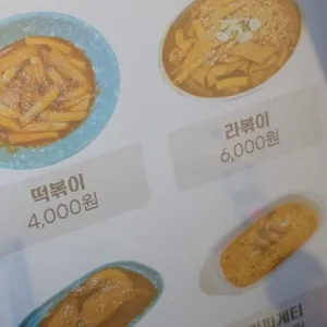 검단김밥 리뷰 사진