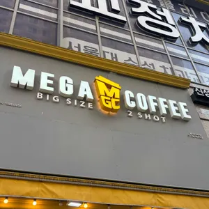 메가MGC커피 사진