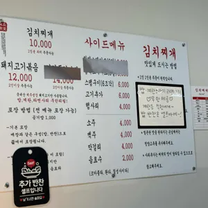 김치찌개 미화식당 리뷰 사진