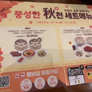 딘타이펑 리뷰 사진