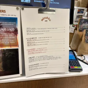 미루꾸커피 리뷰 사진