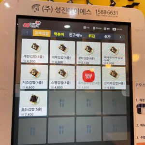 33떡볶이 리뷰 사진