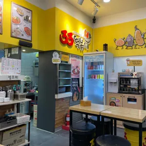 33떡볶이 리뷰 사진