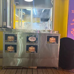 천하 제일 소림만두 리뷰 사진