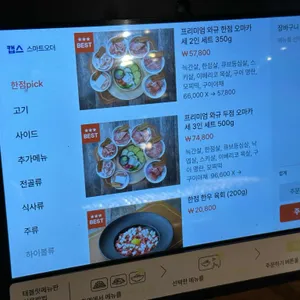 한점 리뷰 사진