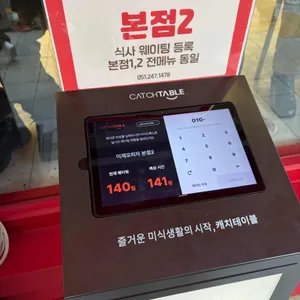 이재모피자 리뷰 사진