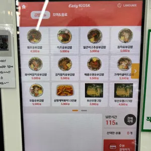 삼형제 김밥 리뷰 사진