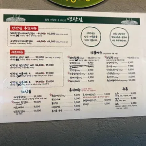 연탄길 리뷰 사진