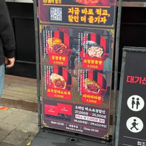 중화짬뽕빵 리뷰 사진