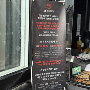 중화짬뽕빵 리뷰 사진