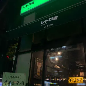 레트로슈 리뷰 사진