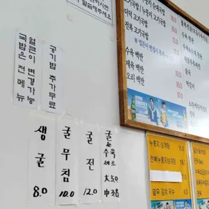 불하당 리뷰 사진