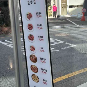 갈빗길 리뷰 사진