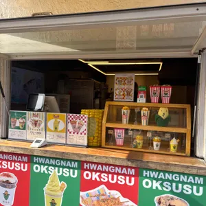 황남옥수수 리뷰 사진