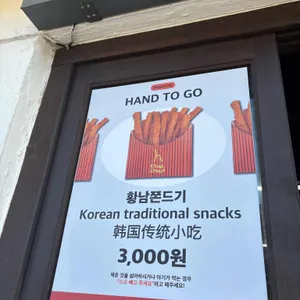 황남쫀드기 리뷰 사진