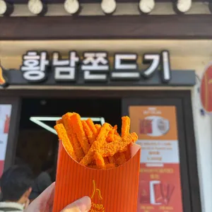 황남쫀드기 리뷰 사진