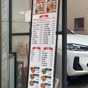 우리할매떡볶이 리뷰 사진