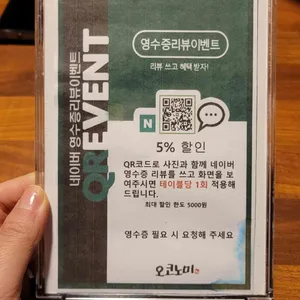 오코노미 리뷰 사진