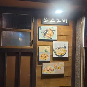 오코노미 리뷰 사진