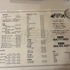 보문초밥(휴업) 리뷰 사진