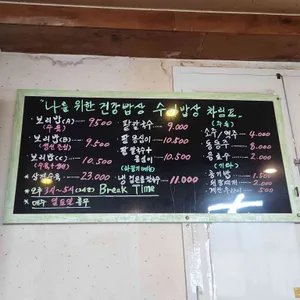 수미밥상 리뷰 사진