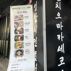 참치여행 리뷰 사진