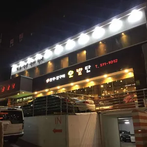 오발탄 리뷰 사진