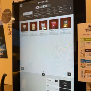 매머드익스프레스 성수엠 리뷰 사진