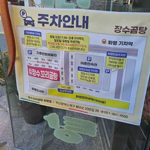 장수꼬리곰탕 리뷰 사진