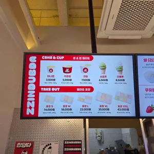 찐덥다 리뷰 사진