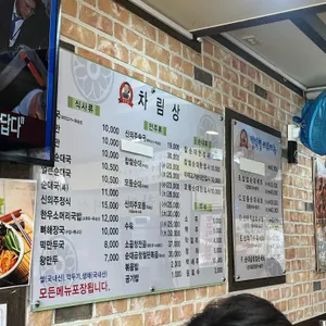 신의주찹쌀순대 리뷰 사진