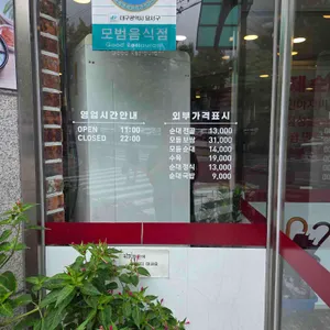 신재균의 진짜순대 리뷰 사진