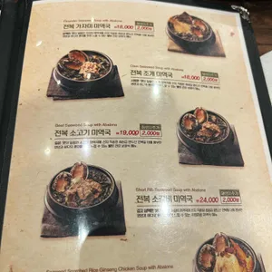 보돌미역 리뷰 사진