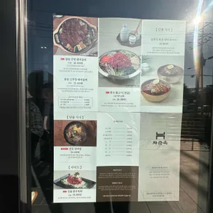 차순옥 리뷰 사진