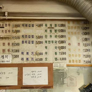 코끼리분식 리뷰 사진