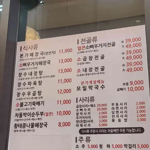 장수본가해장국 리뷰 사진