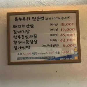 원조숯불소금구이 리뷰 사진