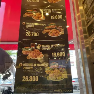 맘스터치 리뷰 사진