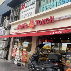 맘스터치 대표 사진