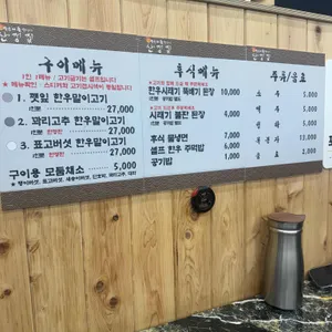 박순례손말이고기 산정집 리뷰 사진